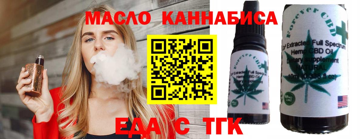 Калач-на-Дону  Печенье с ТГК марихуана  Вход с VPN 