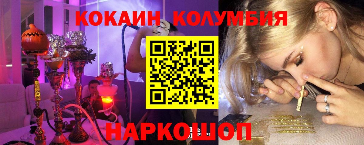 КОКАИН Эквадор Калач-на-Дону