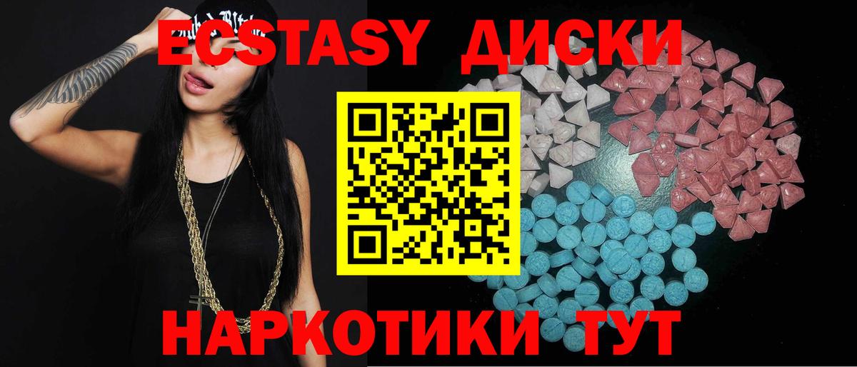 Калач-на-Дону  Ecstasy  Вход с VPN  Экстази 99% 