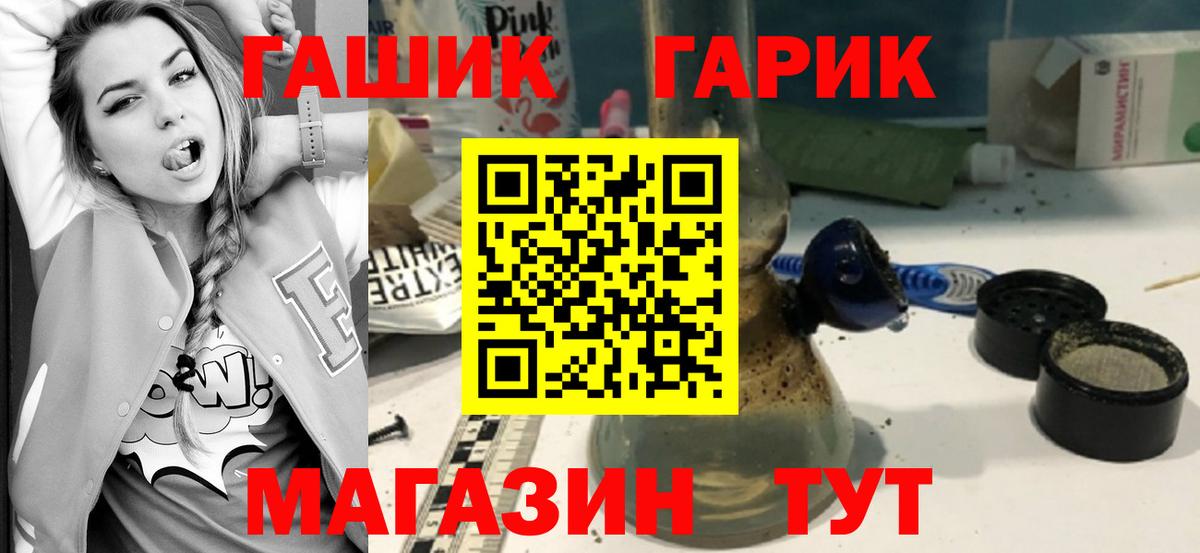 Гашиш гашик  Вход с VPN  Калач-на-Дону  Гашиш индика сатива 