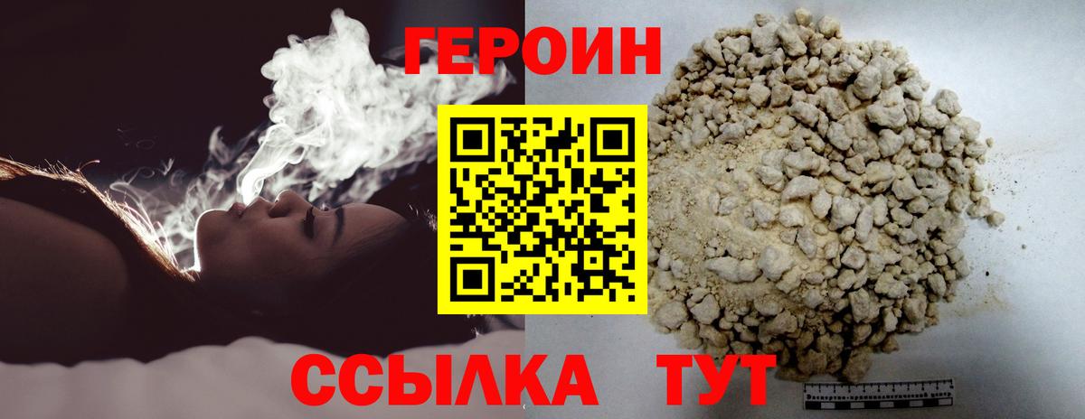 Калач-на-Дону  Героин афганец  Вход с VPN 