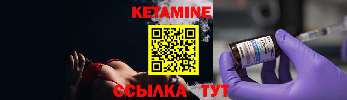КЕТАМИН ketamine Калач-на-Дону