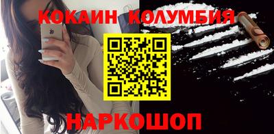 кокаин колумбия Изобильный