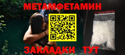 амфетамин Ипатово