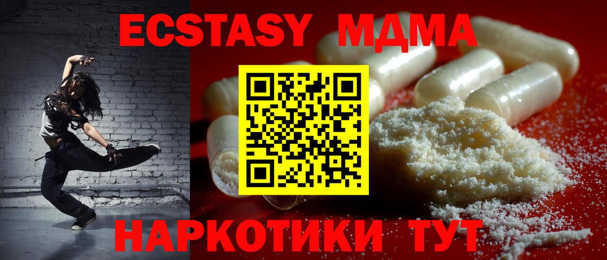 MDMA молли  MDMA VHQ  Калач-на-Дону  MDMA  Вход с VPN 