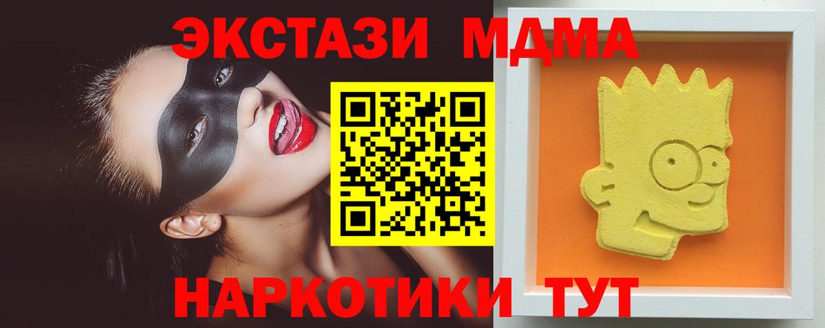 МДМА Molly Калач-на-Дону