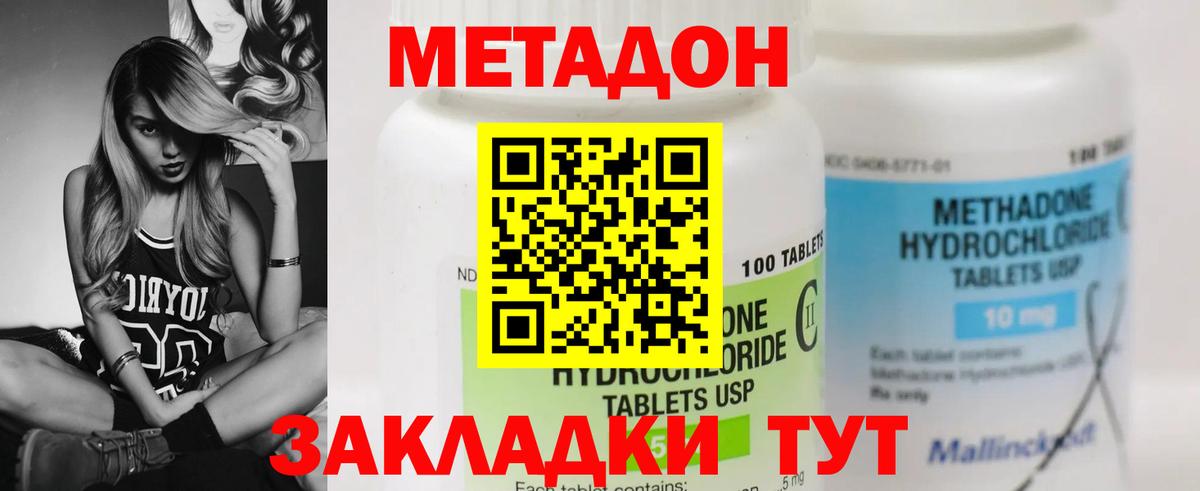 кракен tor  Вход с VPN  МЕТАДОН methadone  Калач-на-Дону  МЕТАДОН VHQ 