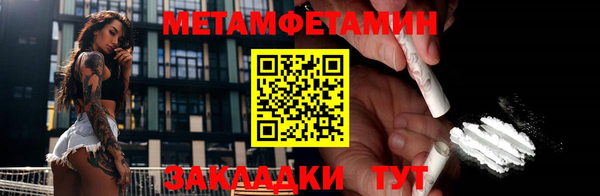 Калач-на-Дону  Метамфетамин пудра  Вход с VPN 
