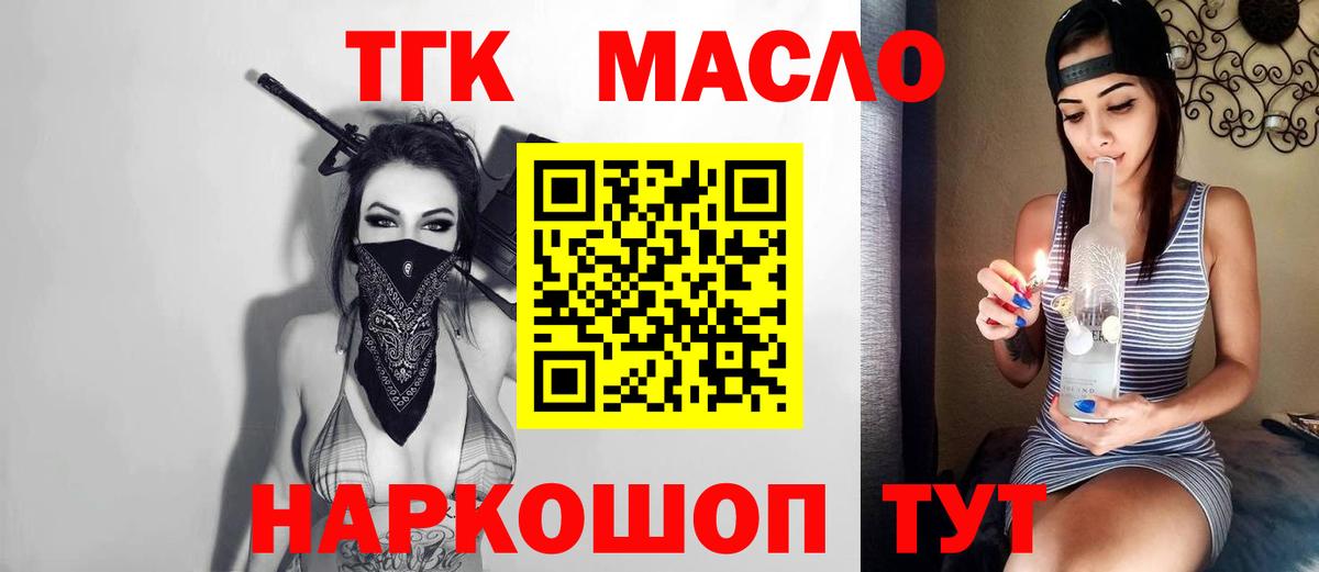 Калач-на-Дону  цена   Вход с VPN  Дистиллят ТГК жижа 