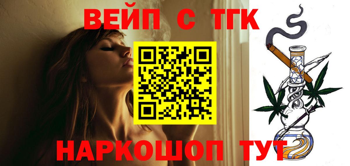 Дистиллят ТГК жижа Калач-на-Дону